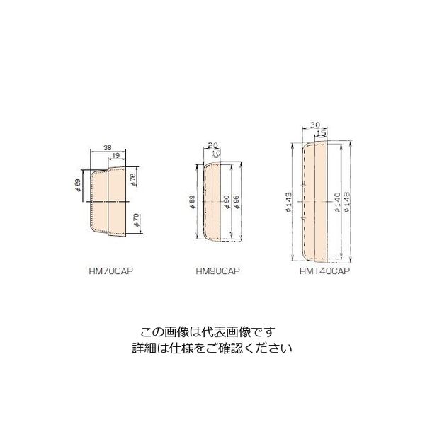 椿本チエイン ハイポイドモータ HM70CAP 1セット(4個)（直送品）