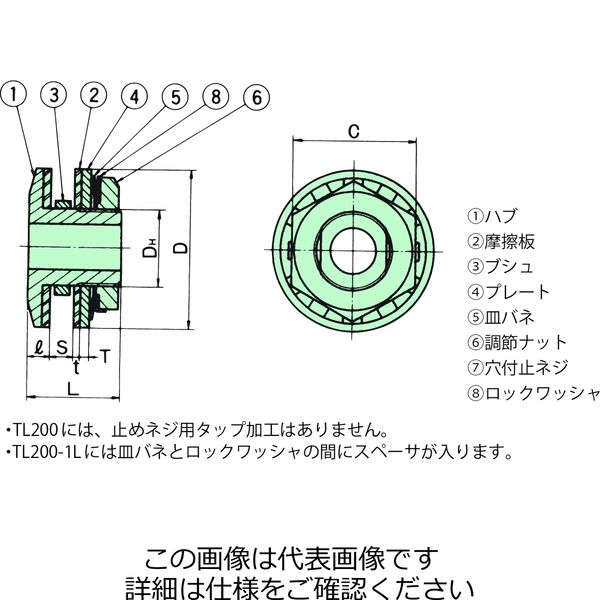 椿本チエイン トルクリミター TL200ー1ーB6.0 TL200-1-B6.0 1個（直送品） - アスクル