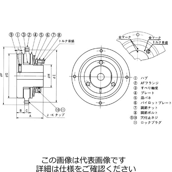 椿本チエイン トルクキーパー TFK70ー1L 1個（直送品）