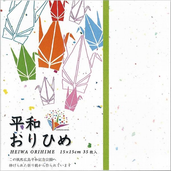 平和おりひめ 15cm 35枚 POO-1535 １セット（350枚：35枚×10） エヒメ紙工（直送品）