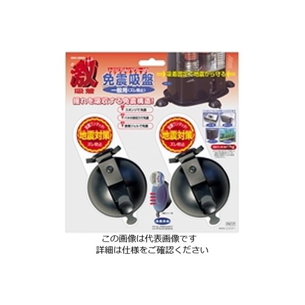 シナジー 家具・家電転倒防止用品 激吸着 免震吸盤 一般用 2P入り 黒