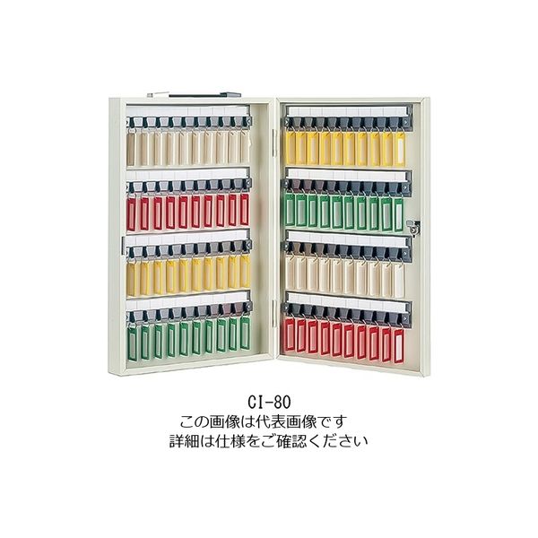 杉田エース エースキーボックス CIー80 161017 1台（直送品）