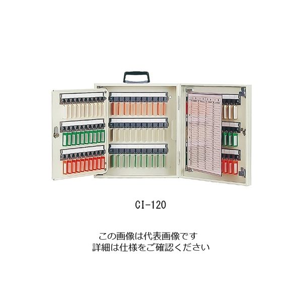 杉田エース エースキーボックス CIー120 161019 1台（直送品） - アスクル
