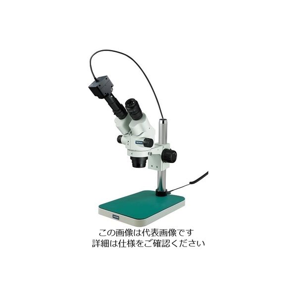 ホーザン（HOZAN） 実体顕微鏡（PC用） L-KIT784 1個（直送品） - アスクル