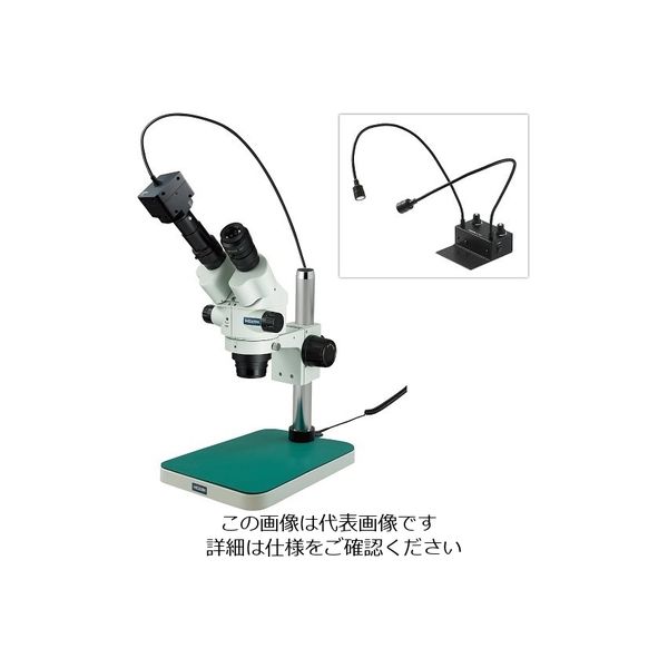 ホーザン 実体顕微鏡(PC用) L-KIT786 1個（直送品）
