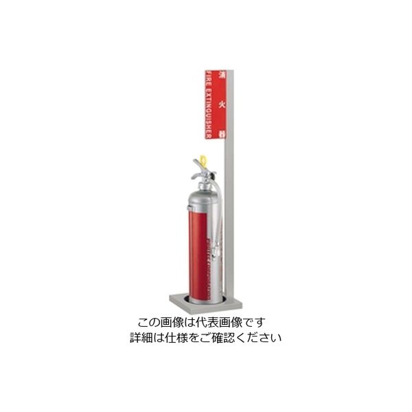 杉田エース ユニオン 消火器ケース 床置式 UFB-3A-2660 1個（直送品）