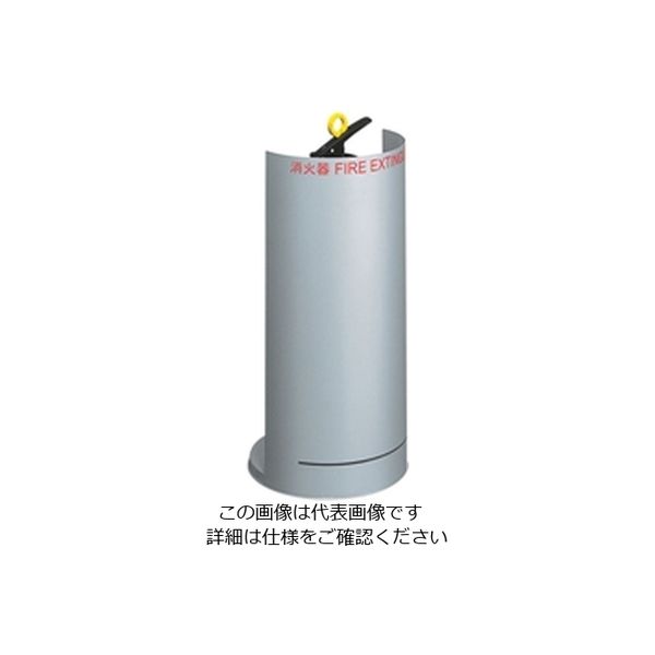 杉田エース ユニオン 消火器ケース 床置式 UFB-3F-2802-SIL 1個（直送品）