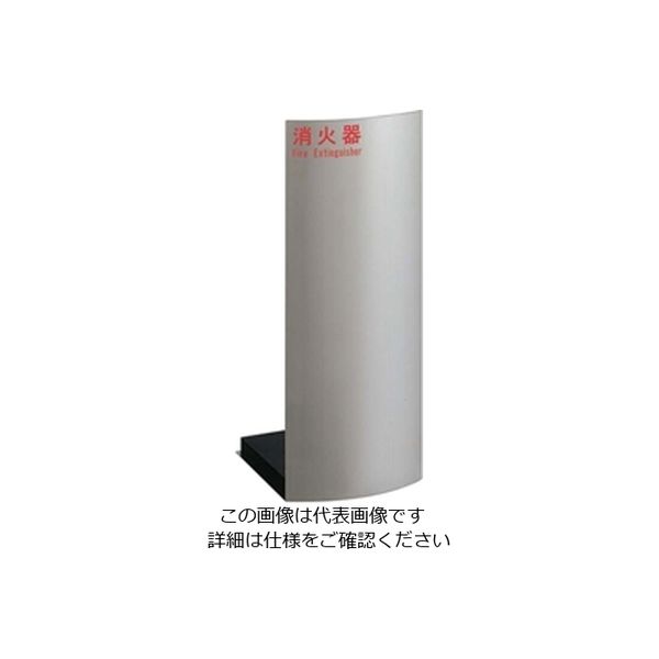 杉田エース ユニオン 消火器ケース 床置式 UFB-3S-2501-HLN 1個（直送品）