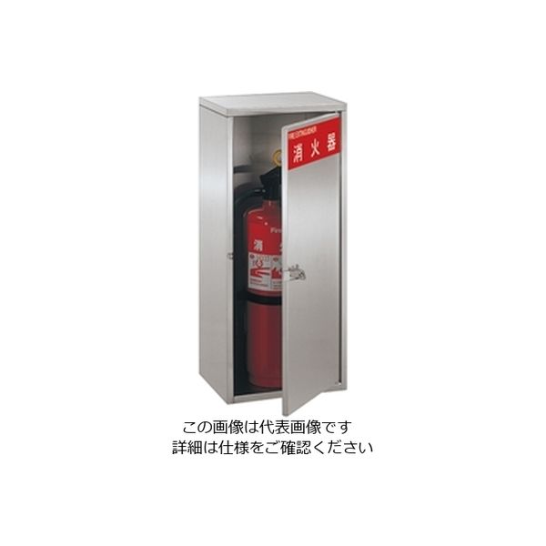 杉田エース ユニオン 消火器ケース 床置式 UFB-3S-826-HLN 1個（直送品）