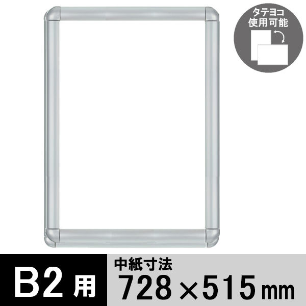 LEDライトパネル　B2　アートプリントジャパン（直送品）