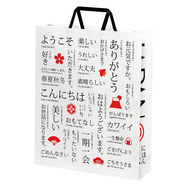 パックタケヤマ【外国人向け販売用】手提げ袋 HZ ジャパン（和柄） 白 2才 1ケース(50枚入x4袋)（直送品）