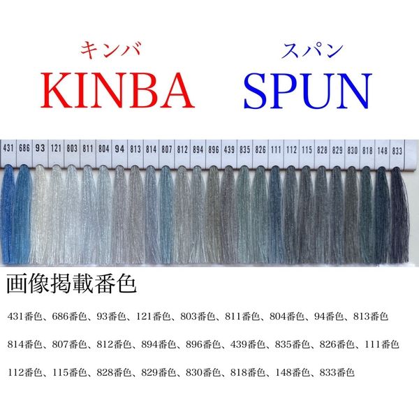 アズマ 工業用ミシン糸　キンバスパン#100/10000m　115番色 ksp100/10000-115 1本(10000m巻)（直送品）