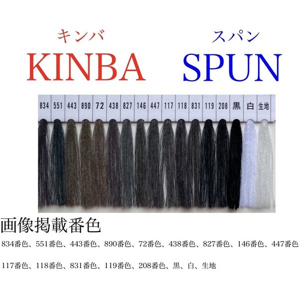 アズマ 工業用ミシン糸　キンバスパン#100/10000m　117番色 ksp100/10000-117 1本(10000m巻)（直送品）