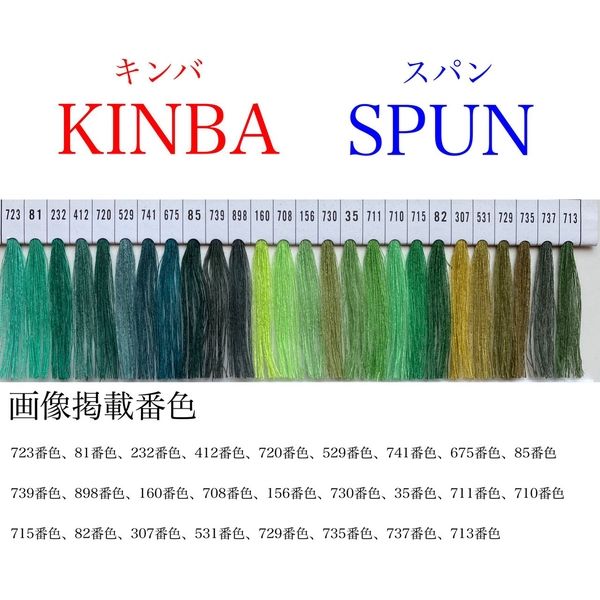 アズマ 工業用ミシン糸　キンバスパン#100/10000m　156番色 ksp100/10000-156 1本(10000m巻)（直送品）