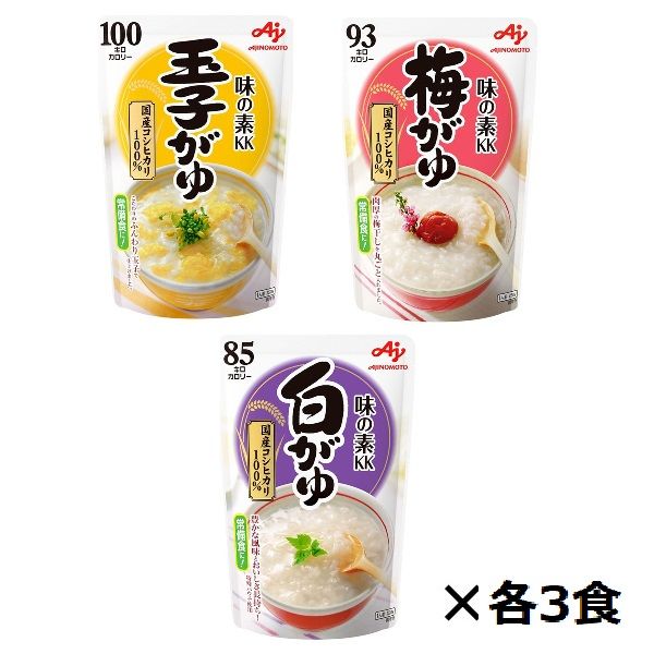 味の素　人気お粥セット（白がゆ、梅がゆ、玉子がゆ）　1セット（9食：3種×3食）