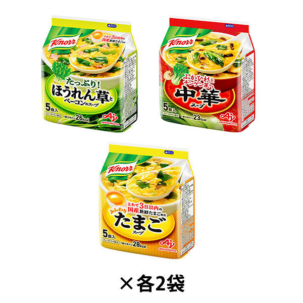 味の素　クノール 人気フリーズドライスープセット（たまご×10食、ほうれん草とベーコン×10食、中華スープ×10食）　1セット（30食）