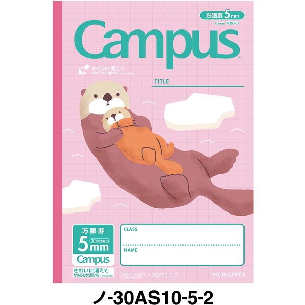 コクヨ キャンパスノート用途別アニマル5mm方眼10mmラッコ ノ-30AS10-5-2 1セット(10冊)