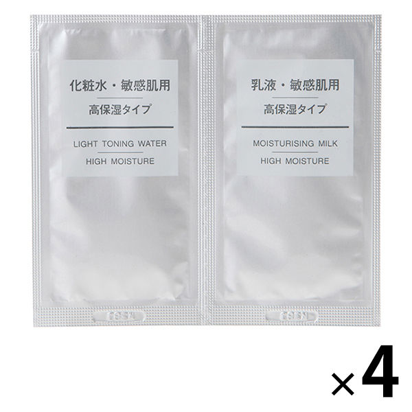 無印良品 敏感肌用 高保湿タイプ 化粧水・乳液セット 各3ml（1回分） 1セット（4袋） 良品計画
