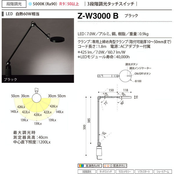 山田照明 Z-W3000 B　1台（直送品）