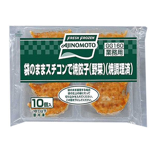 味の素冷凍食品 袋のままスチコンで焼餃子(野菜)焼調理済み 4901001458363 (約17G×10個)×5袋（直送品）