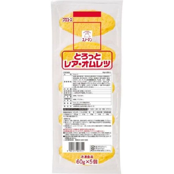 「業務用」 キユーピー とろっとレア・オムレツ（BP） 4901577057311 5袋×60g×5（直送品）