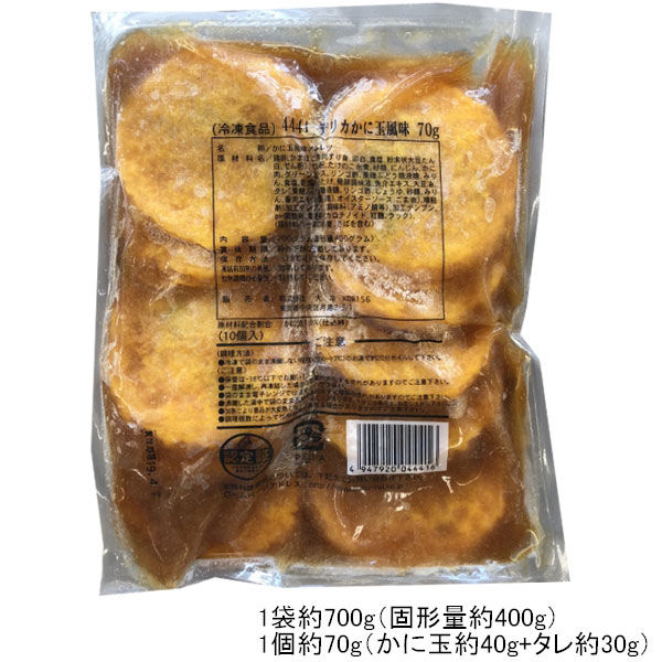 「業務用」 大冷 デリカかに玉風味 4947920444179 5袋×70g×10（直送品）