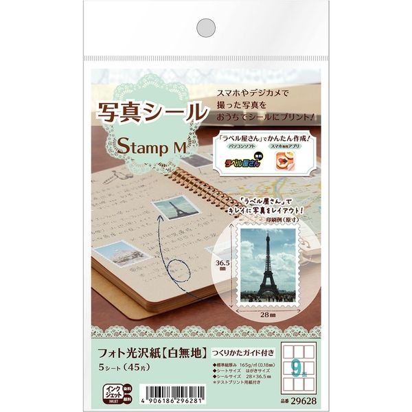 エーワン 写真シール Stamp M フォト光沢紙 5シート入 白無地 29628 1セット（5冊）