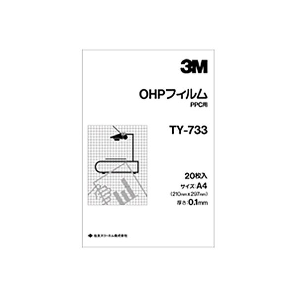 スリーエム ジャパン OHPフィルム 普通紙複写機 PPC用 A4 20枚入 TY733 1パック（直送品） - アスクル