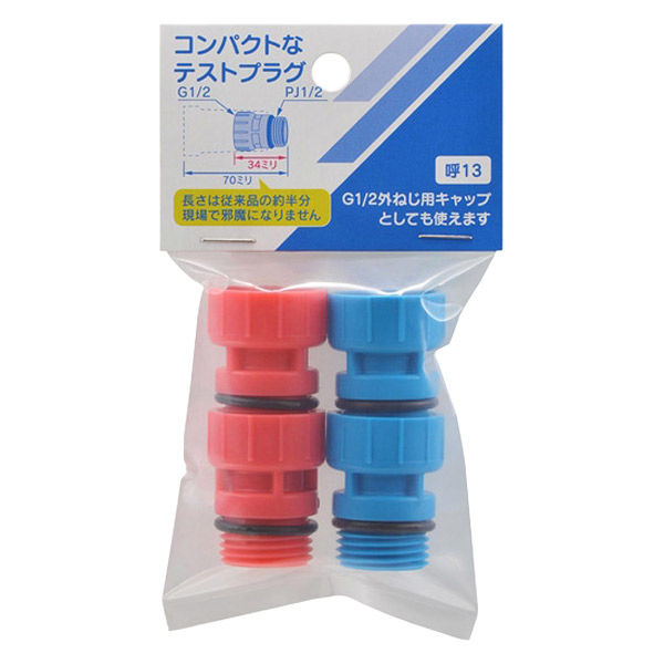 カクダイ キャップラグ赤2P青2P 613-152-13 1パック（直送品