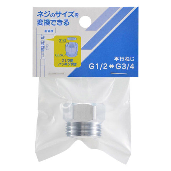 カクダイ 給湯平行ブッシング20×13 616-721-13 1個（直送品