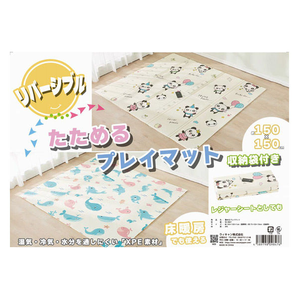 ウィキャン 畳めるプレイマット WJ-9847 1個（直送品） - アスクル
