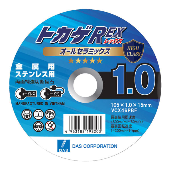 松永トイシ トカゲREX vcx46PBF 1枚（直送品） - アスクル