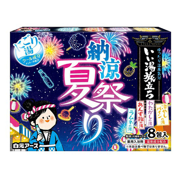 入浴剤 クール いい湯旅立ち 納涼にごり湯夏祭り 4種アソート にごり湯タイプ 1箱（8包入）医薬部外品 白元アース