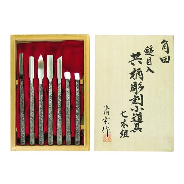 嘉孝製作所 鎚目入 共柄彫刻小道具 7本組 63-5473-76 1組（直送品）