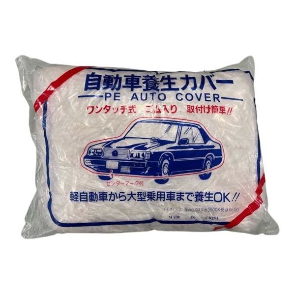 アズワン ポリ自動車カバー普通車 L 67-8192-37 1枚（直送品） - アスクル
