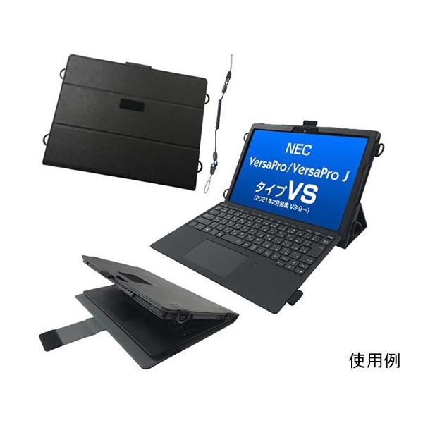 ブルー NEC VersaProタイプVS(2021_2~)専用ケース(紛失防止用ペンコード付属) TBC-VS4BL01SP 1式（直送品）