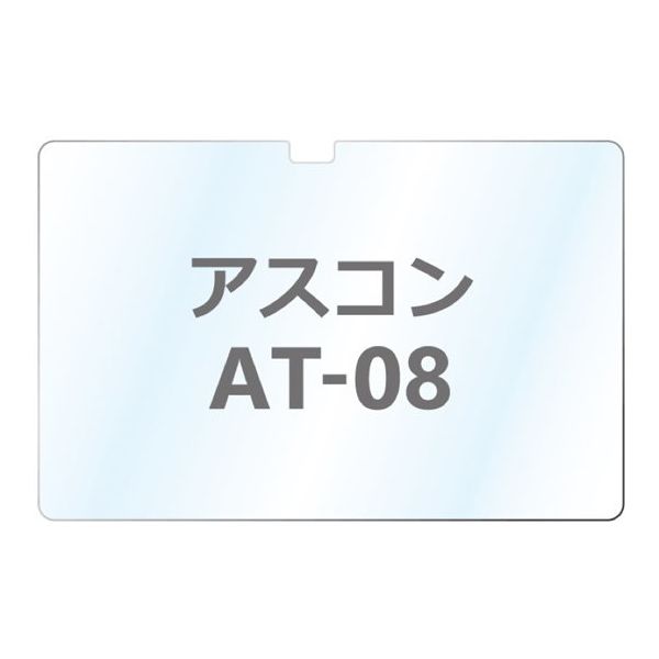 ブルー アスコンATー08用9H液晶保護ガラス SCP-AT08BL01G 1式 68-6655-70（直送品）