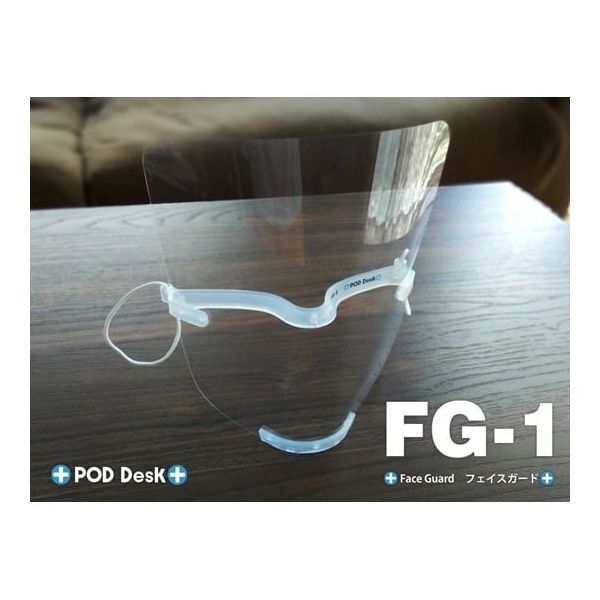 ポッドデスク 小型汎用 フェイスシールド フィルム×3枚入 FG-1 1セット 65-2331-68（直送品）