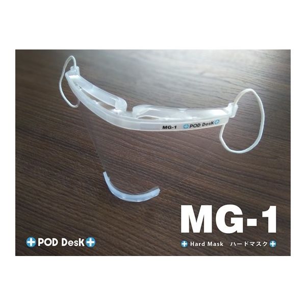 ポッドデスク シールド式ハードマスク フィルム×3枚入 MG-1 1セット 65-2331-67（直送品）