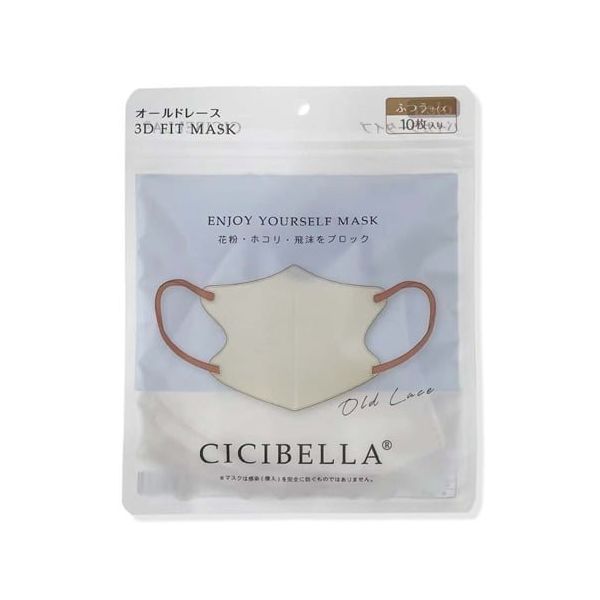 アズワン CICIBELLA 3DマスクDタイプ 10枚入り オールドレース 67-0319-67 1個(10枚)（直送品）