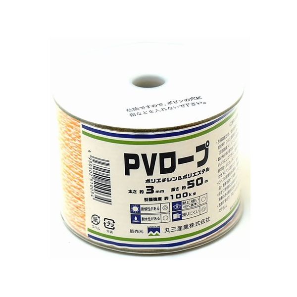 丸三産業 BMSKP(PV)ボビン巻ロープ 3mm×50m 60020036 1巻 64-9607-26（直送品）