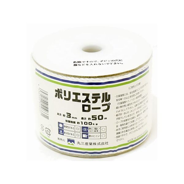 丸三産業 BMSポリエステルボビン巻ロープ 3mm×50m 60020033 1巻 64-9608-06（直送品）