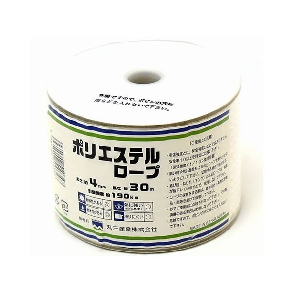 丸三産業 BMSポリエステルボビン巻ロープ 4mm×30m 60020034 1巻 64-9608-07（直送品）