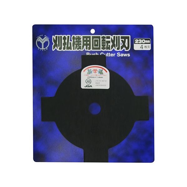 アズワン 刈払機用回転刈刃 4枚刃 63-5451-43 1個（直送品）