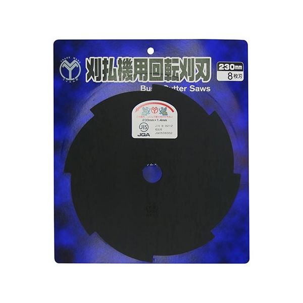アズワン 刈払機用回転刈刃 8枚刃 63-5451-44 1個（直送品）