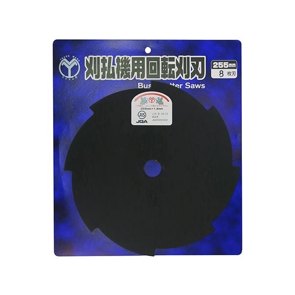 アズワン 刈払機用回転刈刃 8枚刃 63-5451-45 1個（直送品）
