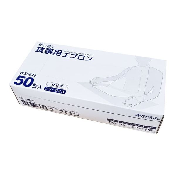 小野商事 食事用エプロン 使い捨て 50枚入 WS6640 1箱(50枚) 67-6609-85（直送品）