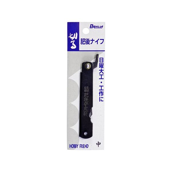 中島利器 肥後ナイフ 中 90mm 1個 63-5403-87（直送品）