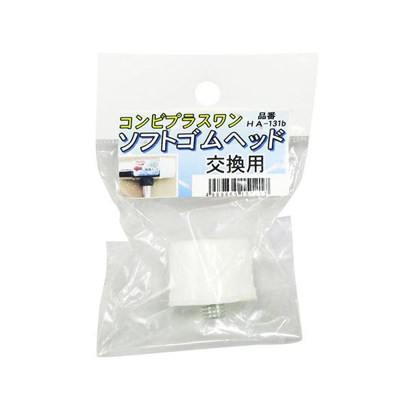 長谷伸ハンマー コンビ プラスワン用替ゴムヘッド 63-5401-14 1個（直送品）