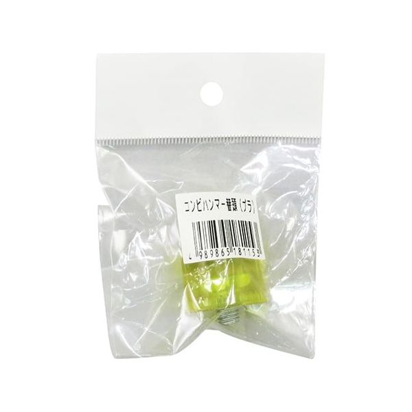 長谷伸ハンマー コンビハンマー 替ヘッド プラ 63-5401-80 1個（直送品）